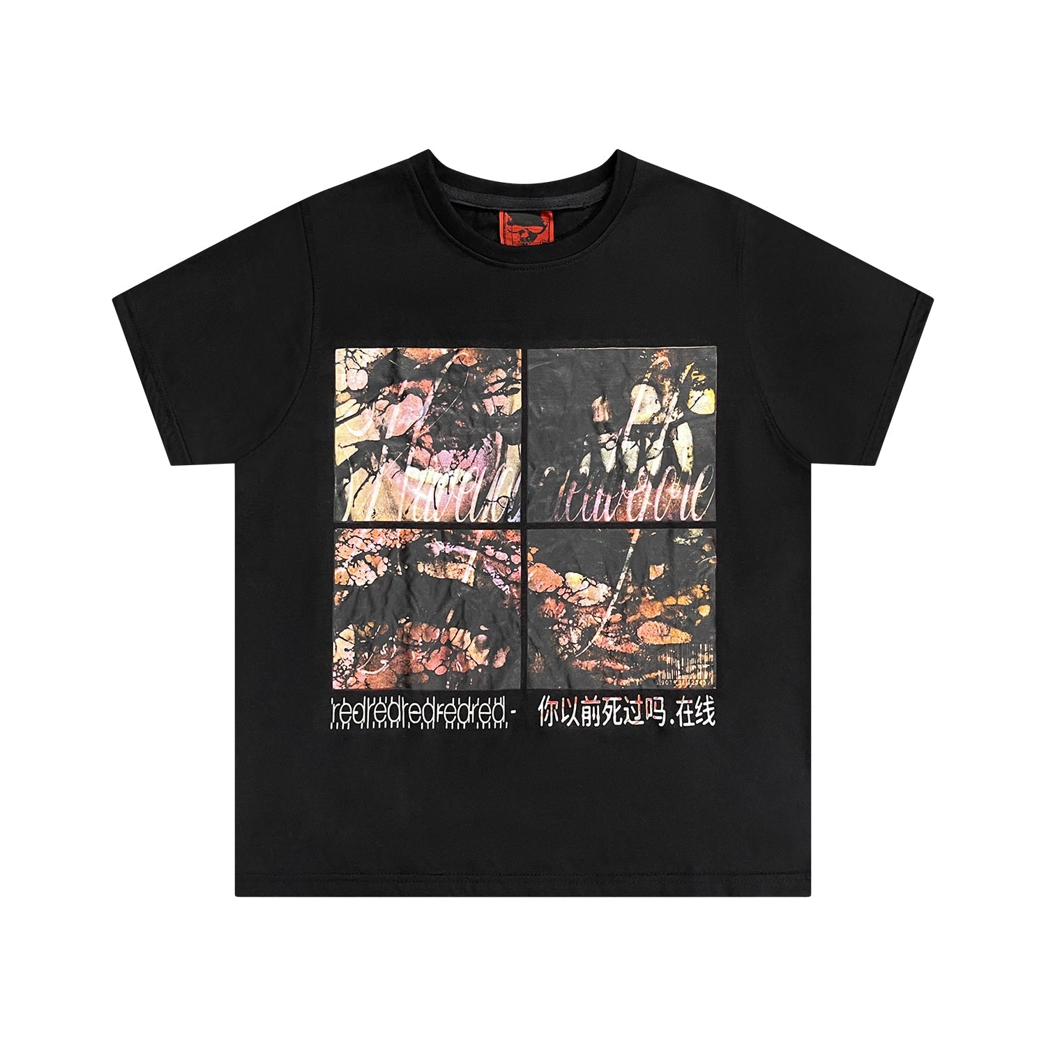 Carcinogen Tee